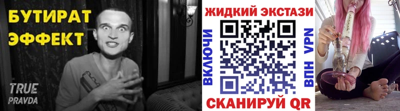 Бутират 1.4BDO  Ува 