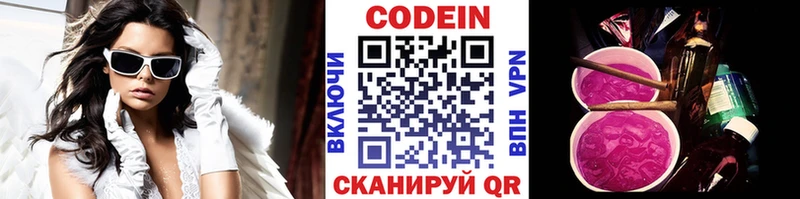 Кодеиновый сироп Lean Purple Drank Ува