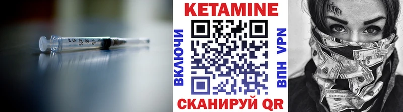 КЕТАМИН VHQ МЕГА ТОР Ува