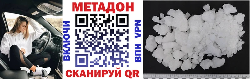 Метадон VHQ  mega сайт  Ува  купить  сайты 